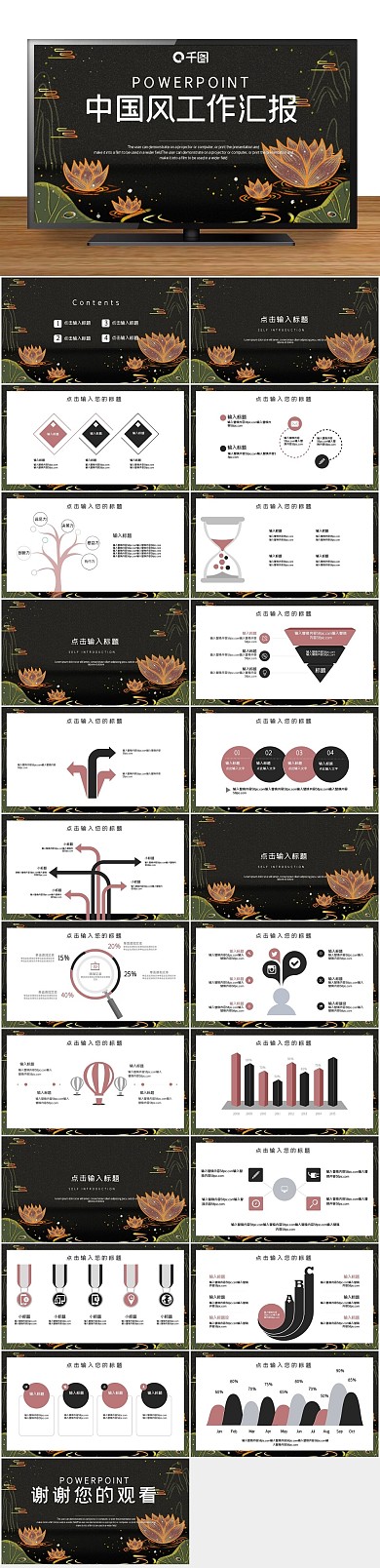 工作总结汇报PPT
