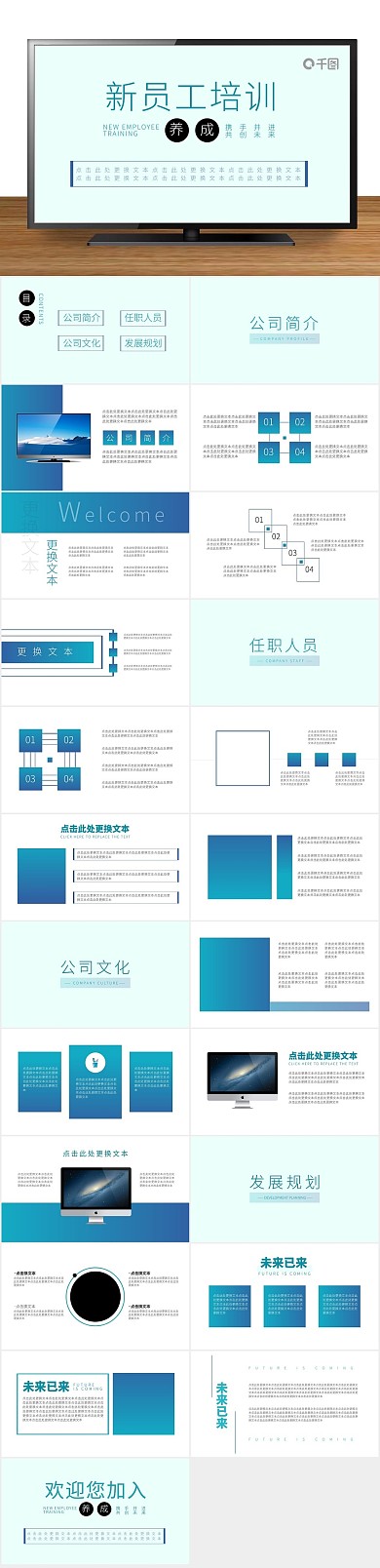 课件渐变简约商务新员工培训PPT