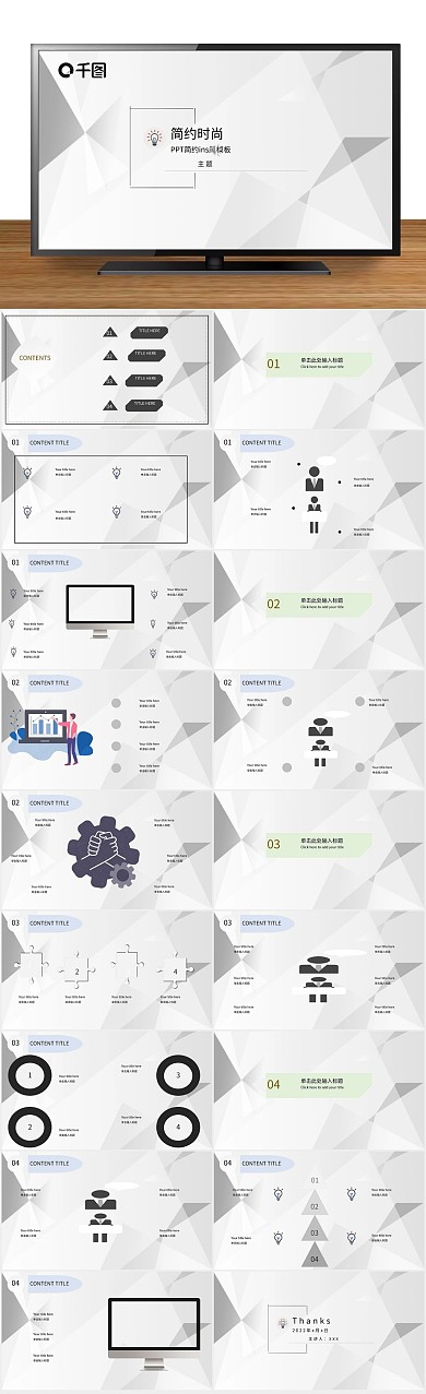 精美创意立体几何简约时尚大气流行
