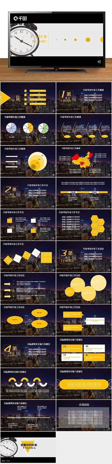 黑金大气黑金风工作汇报PPTX
