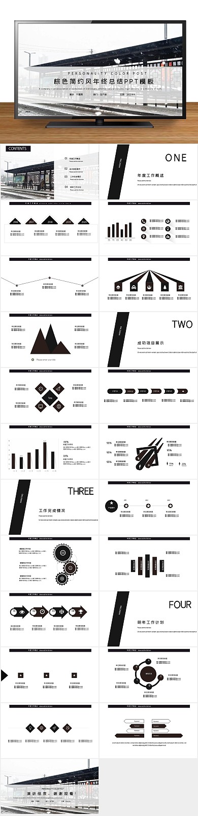 总结汇报部棕色简约风年终总结PPT
