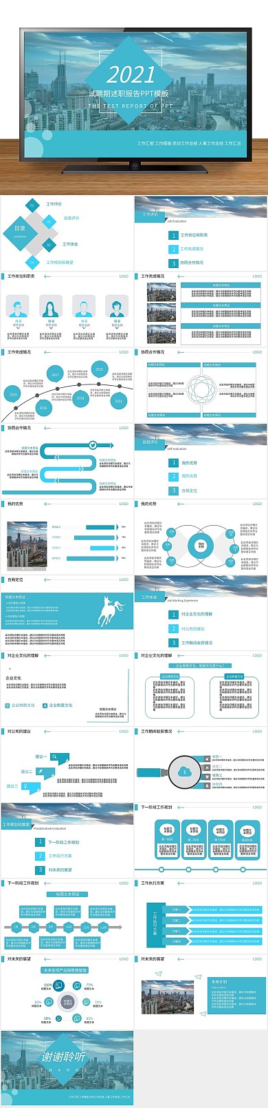 工作总结培训蓝色工作汇报ppt

