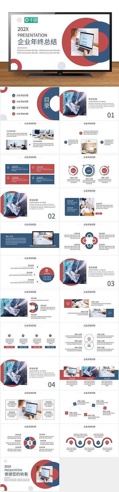 总结工作汇报年终总结工作计划
