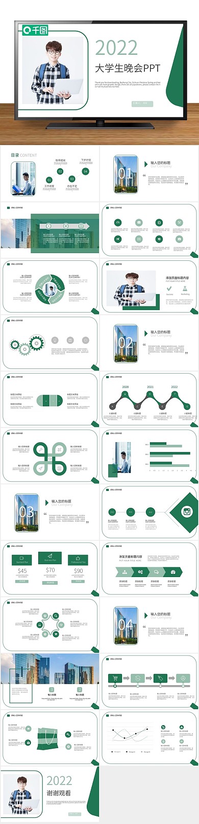 文档表格大学生空白的家谱

