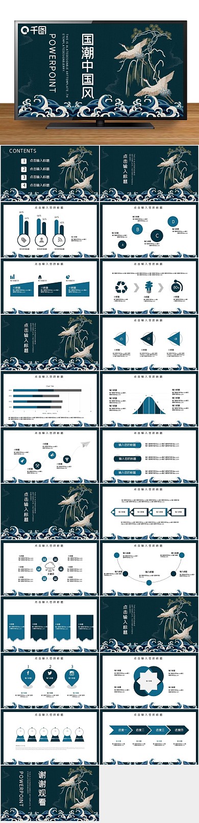 工作总结汇报PPT
