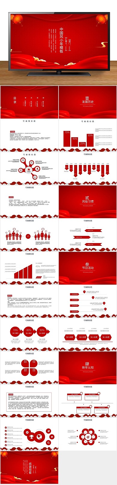 模版企业唯美现代中国风PPT下载
