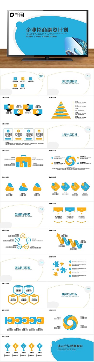 口才教育与技巧.绿色精美ppt
