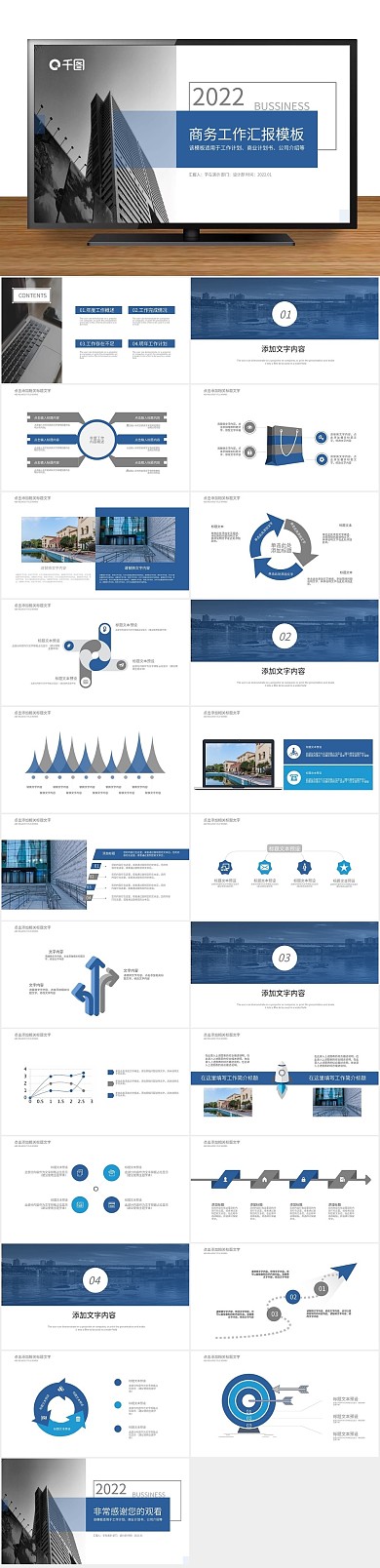 总结金融商务发工作汇报PPT
