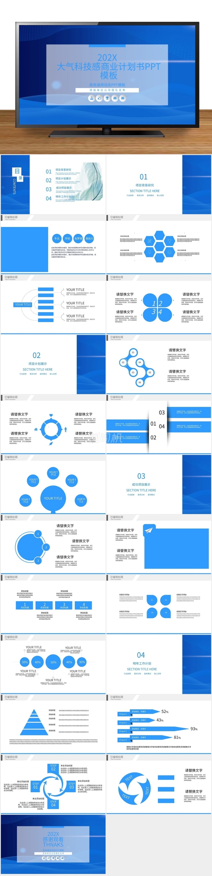 簡(jiǎn)約PPT
