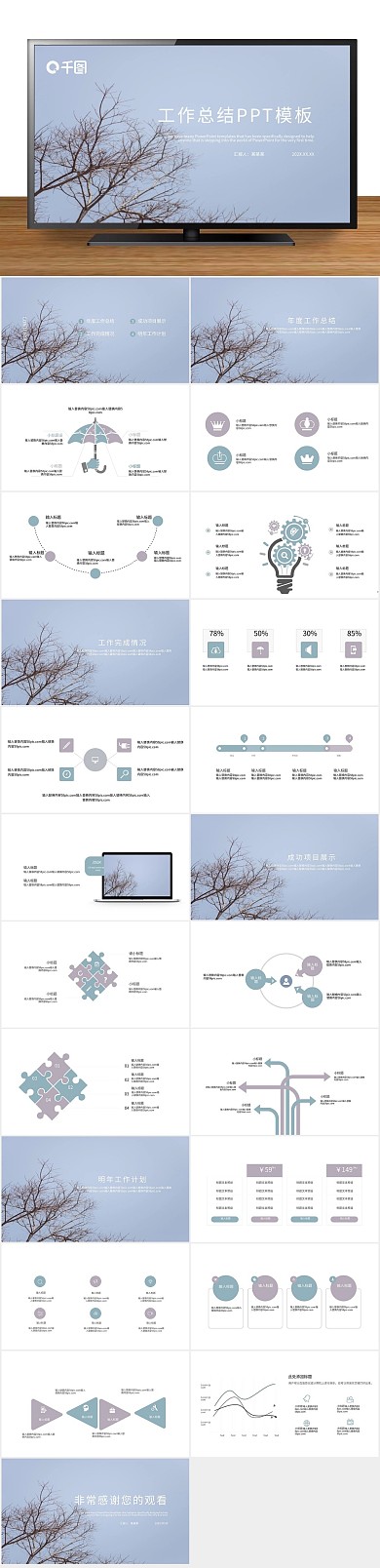 报告月度简约唯美工作总结汇报PPT

