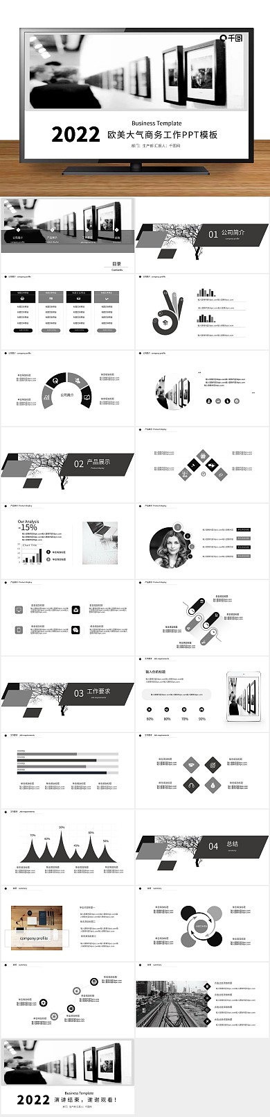 计划书融资工作汇报企业通用ppt精美
