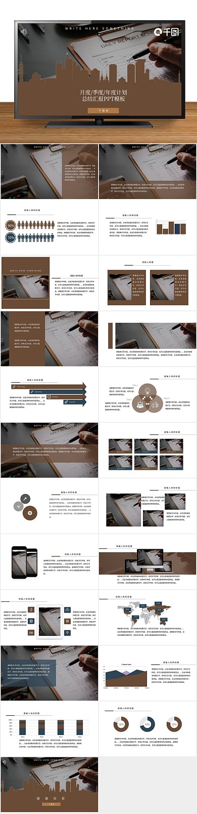 工作总结商务简约活动策划ppt
