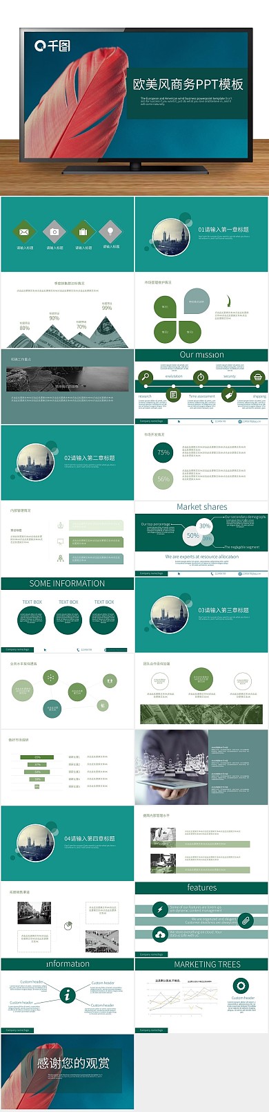 汇报简约欧美风商务计划总结PPT
