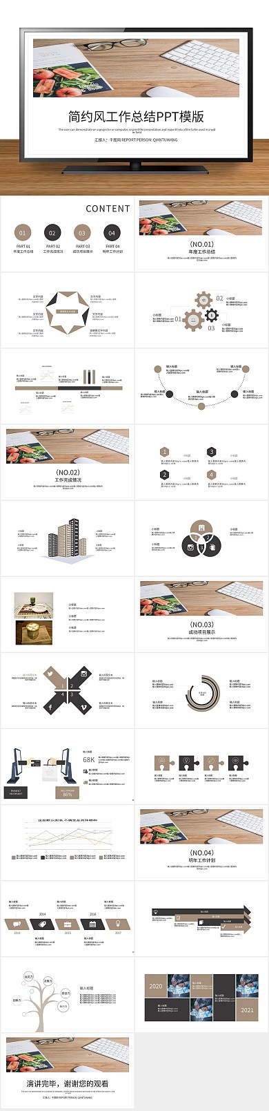 报告月度工作总结工作汇报PPT
