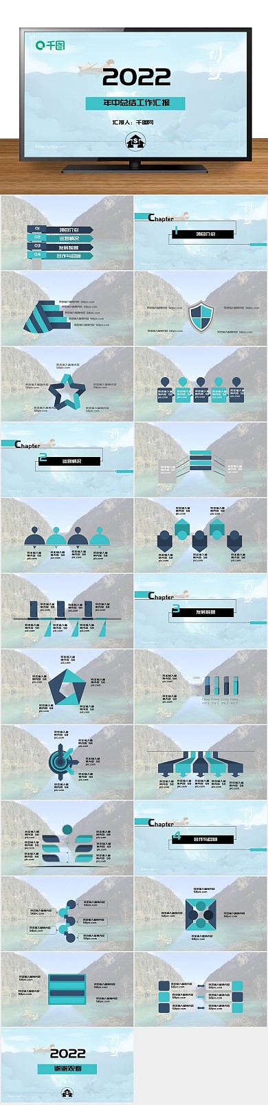 计划报告中工作总结汇报PPT
