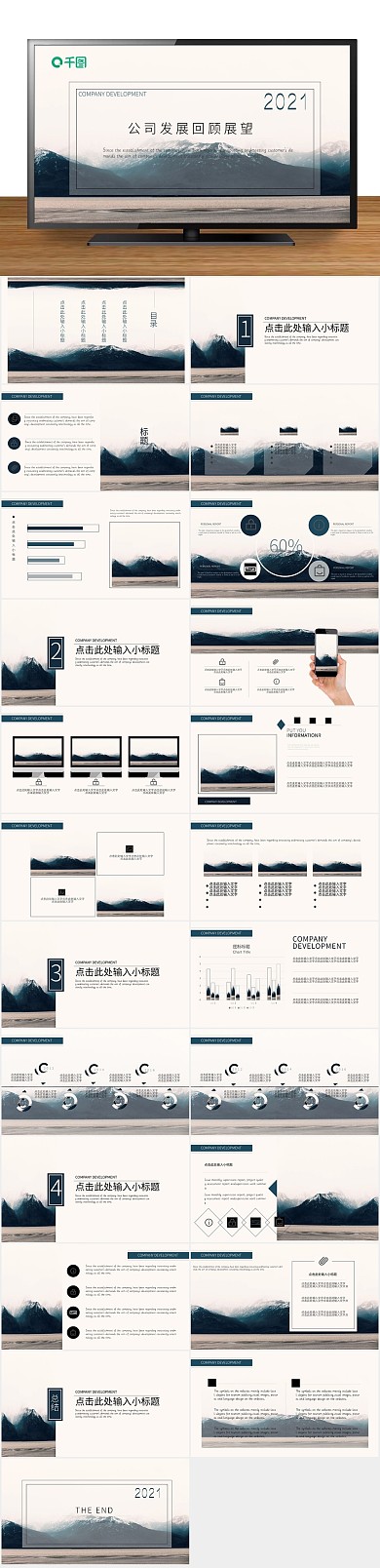 汇报大气工作发展回顾展望ppt
