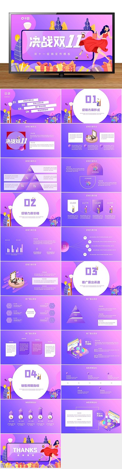 方案彩妆活动促销美容护肤美妆紫色
