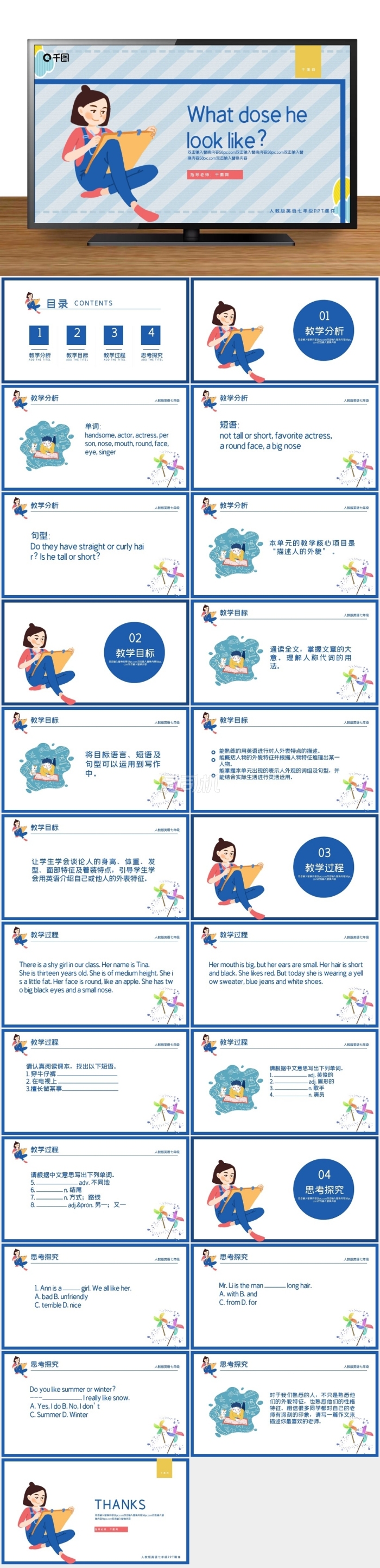 人教版初七年級英語PPT課件