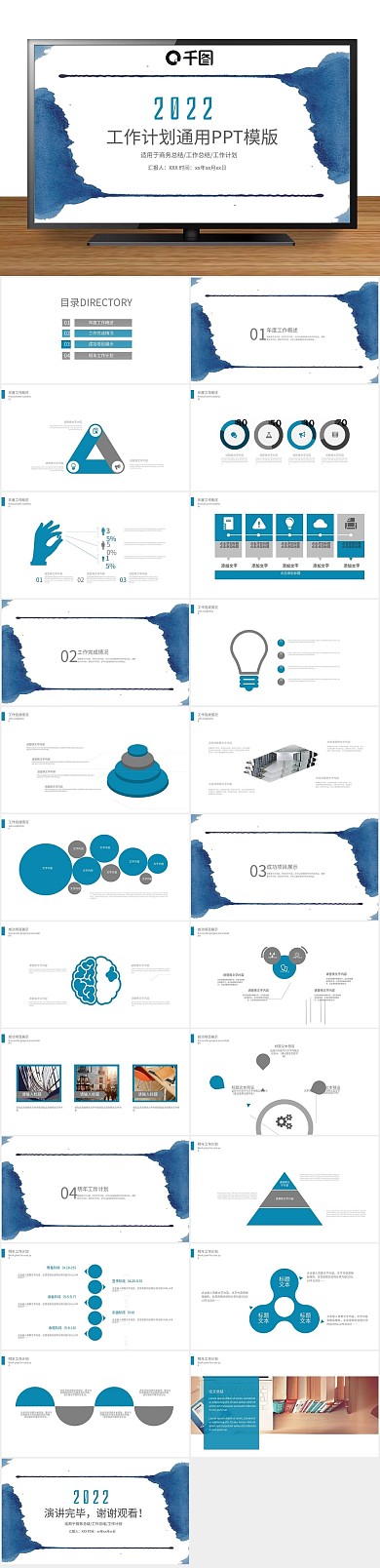 新年部门工作总结及计划汇报PPT

