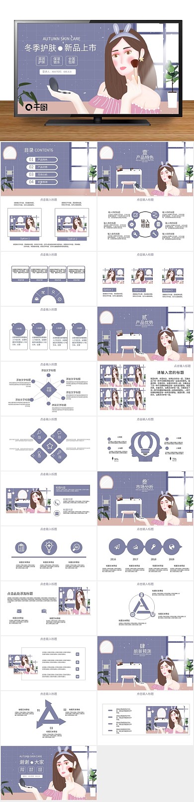 创意发布会简约产品促销发布PPT
