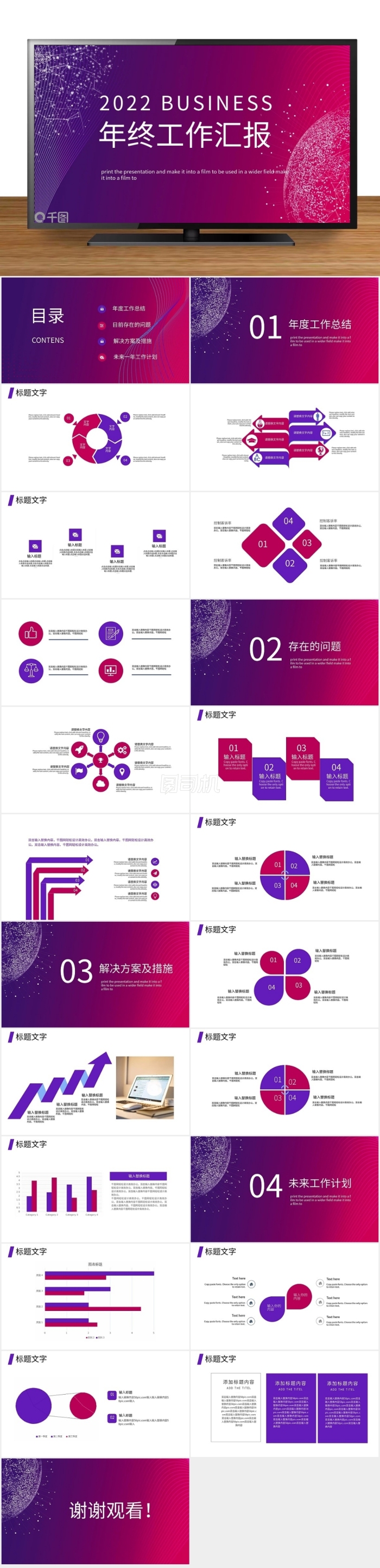 漸變科技風(fēng)線條商務(wù)匯報(bào)PT模板