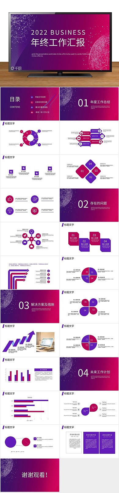 背景简约渐变科技风线条商务汇报PT
