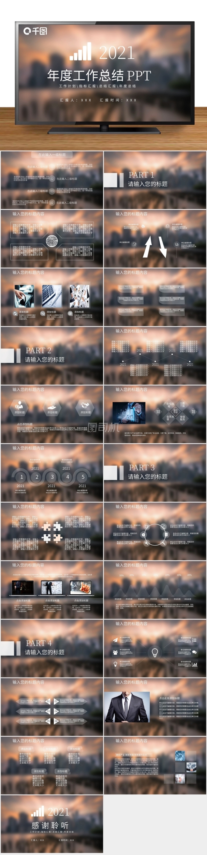 IOS風(fēng)年度工作總結(jié)PPT