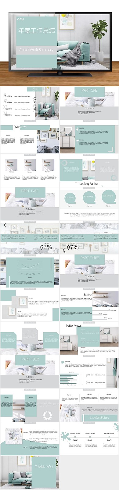 办公工作汇报小清新年度工作总结PPT
