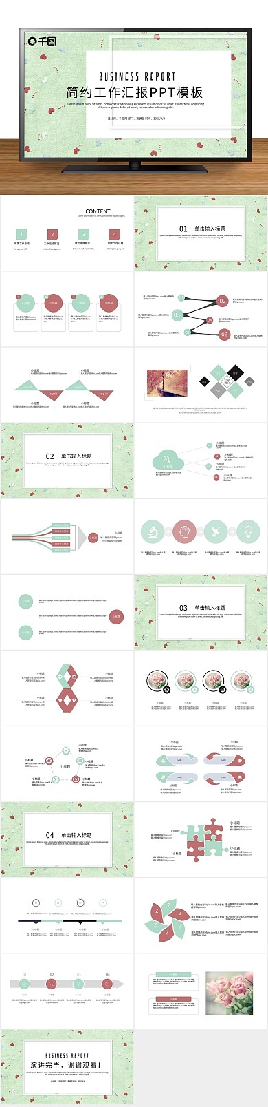 总结报告简约工作中工作汇报PPT
