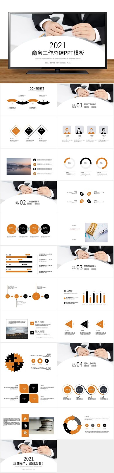 报告月度风工作总结工作汇报PPT
