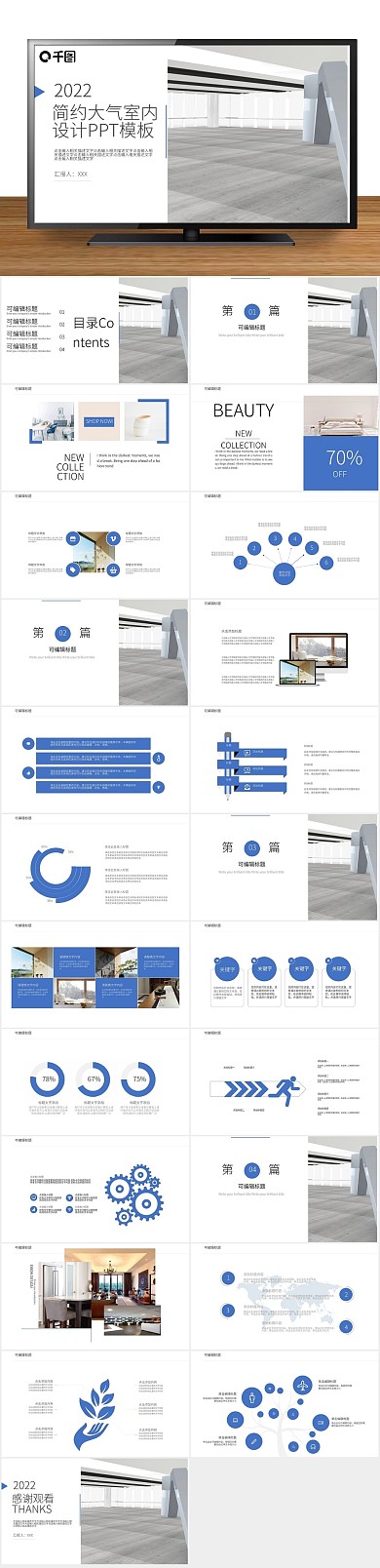 商务合作理念简约大气室内设计PPT
