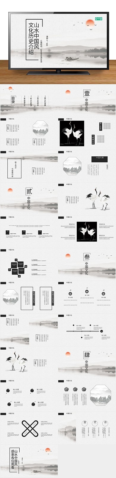 策划创意文化历史产品介绍
