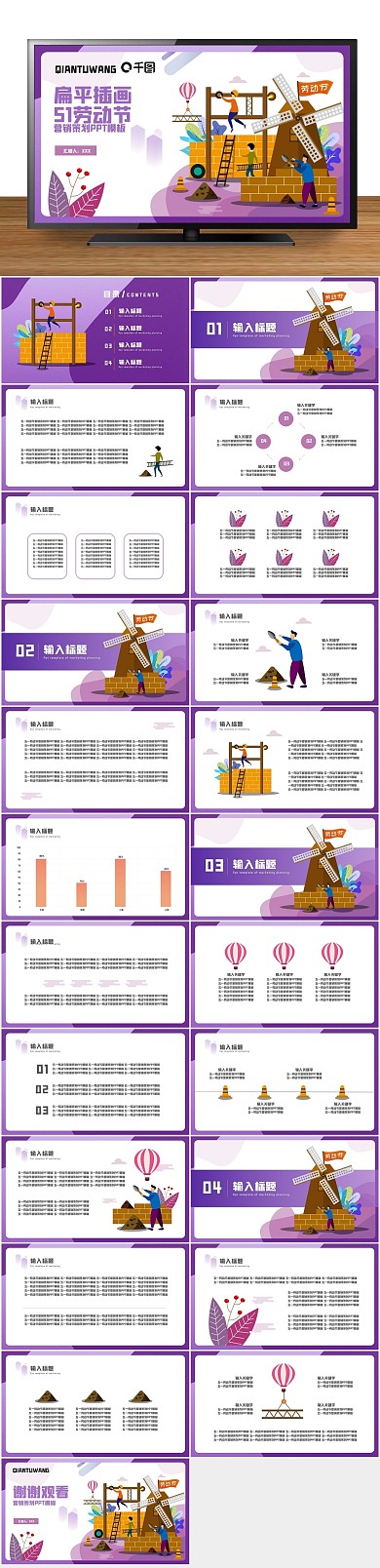 下载表彰商务营销策划PPT
