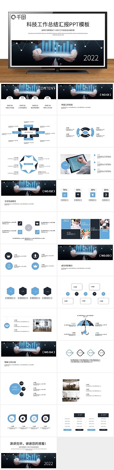 报告月度工作总结汇报PPT
