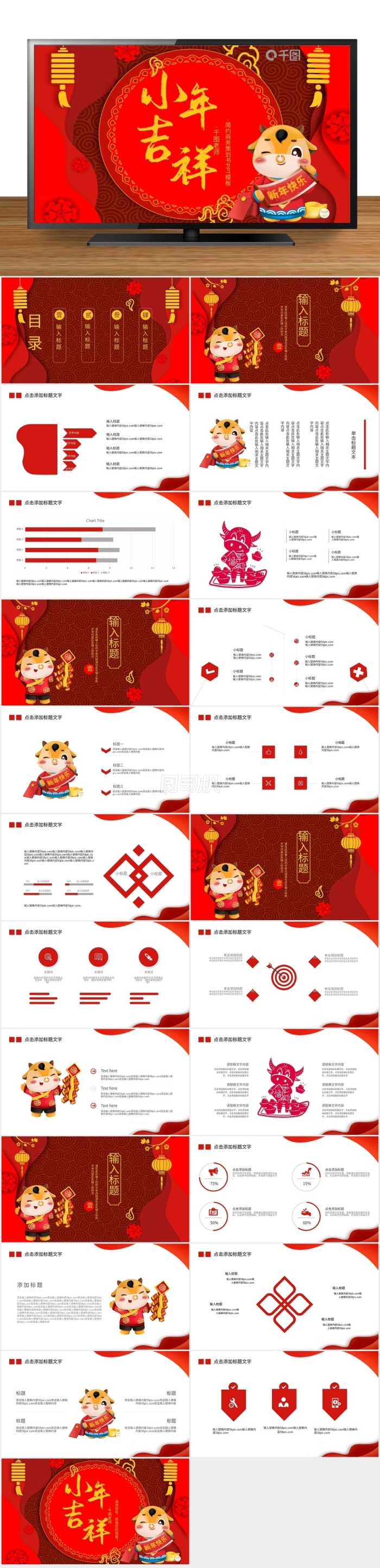 剪紙風中國傳統(tǒng)節(jié)日小年介紹通用PPT模板