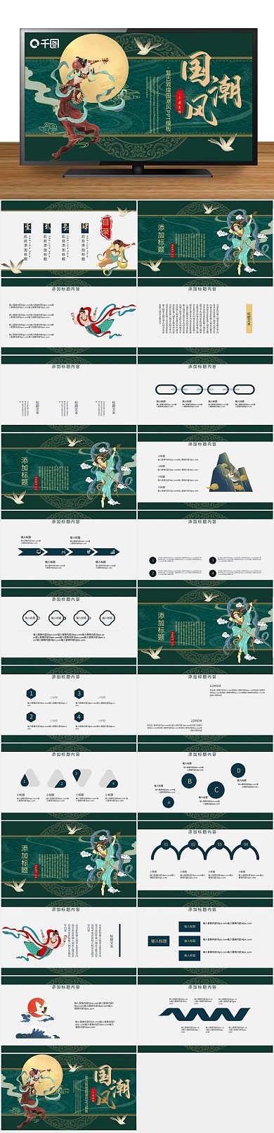 培训答辩鎏金国潮风敦煌PPT
