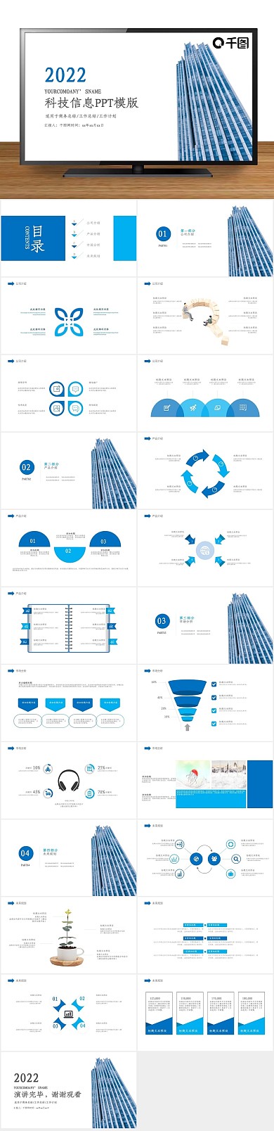 总结报告业绩汇报工作计划动态PPT
