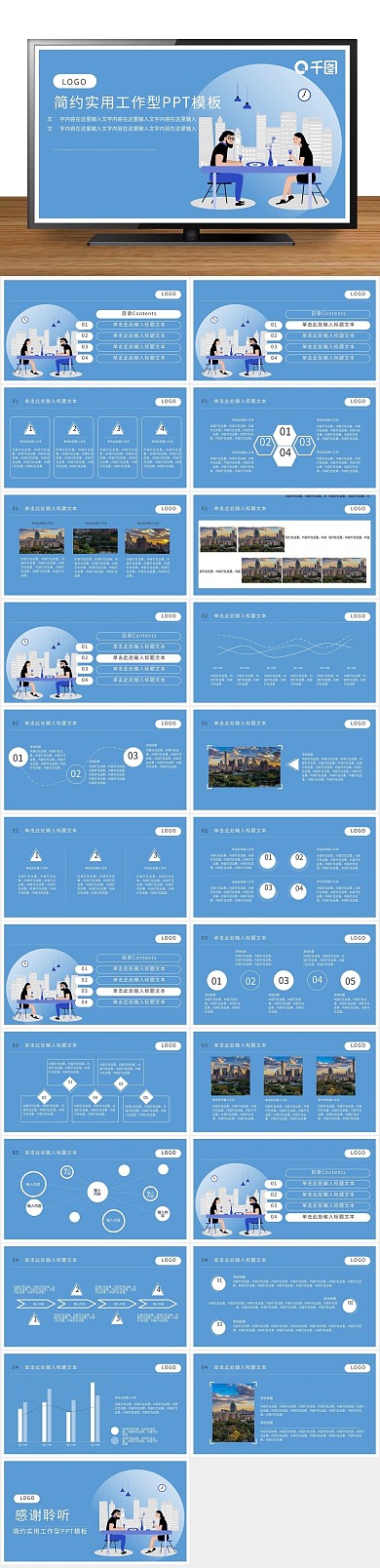 商务计划书恋情餐厅插画PPT
