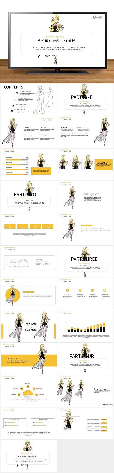 杂志黄色定稿产品发布通用PPT
