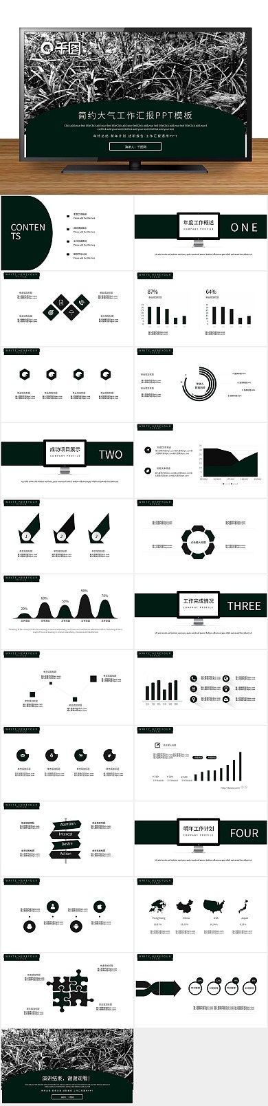 创意汇报工作生产部大气工作汇报PPT
