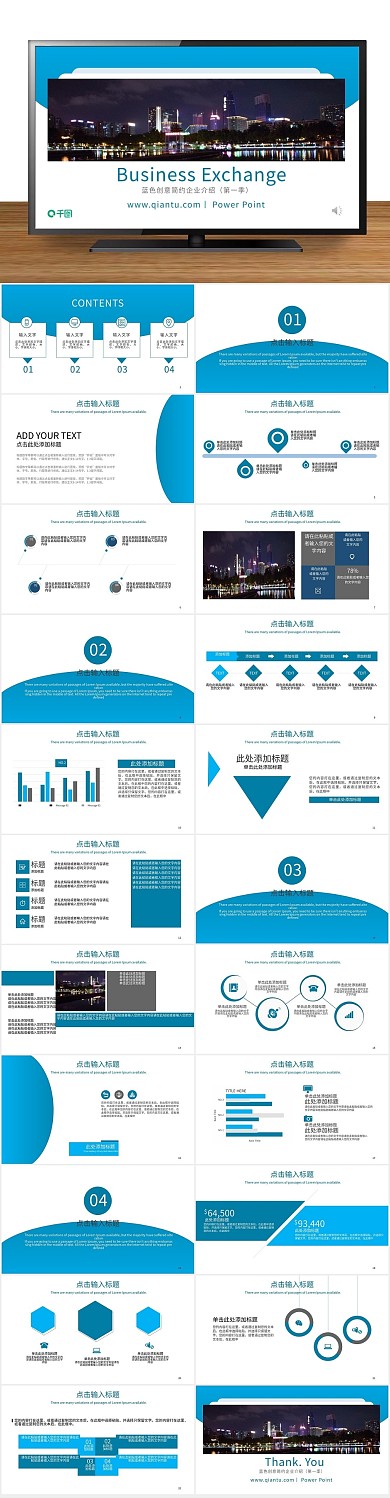 目录毕业蓝色实用简约办公PPT
