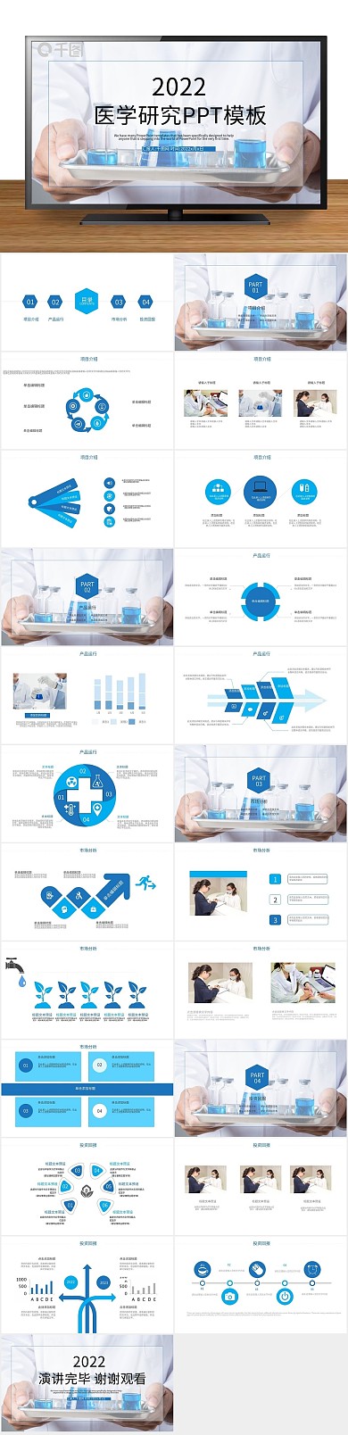 计划基因科学研究实验报告PPT
