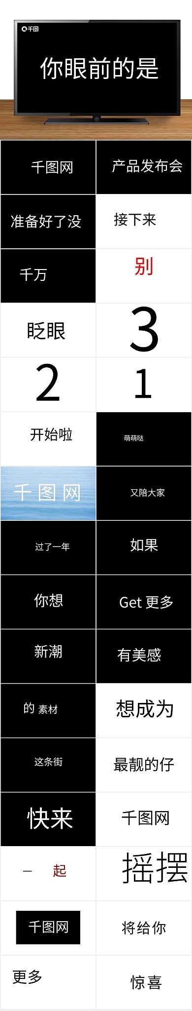 炫酷时尚大气创意产品发布快闪PPT
