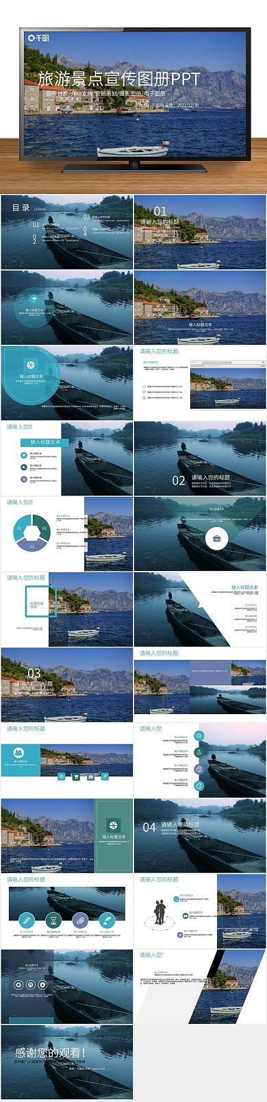 画册宣传相册摄影摄像电子相册PPT

