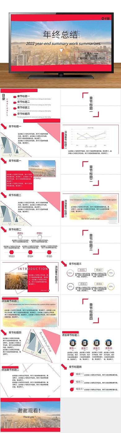 工作汇报商务风简约工作报告PPT
