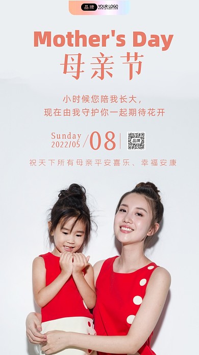 母亲节穿着亲子装的母女摄影图海报