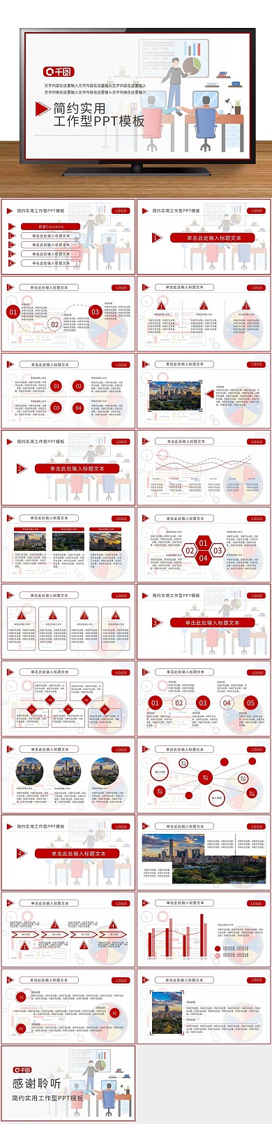 工作培训责任状计划总结PPT
