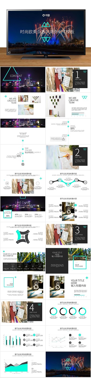 工作绿色欧美杂志风商务PPT
