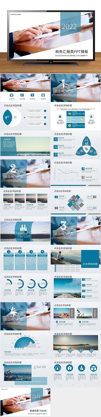 欧美年终总结商务风汇报类PPT
