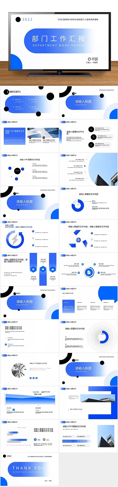 渐变计划书商务部门工作汇报PPT
